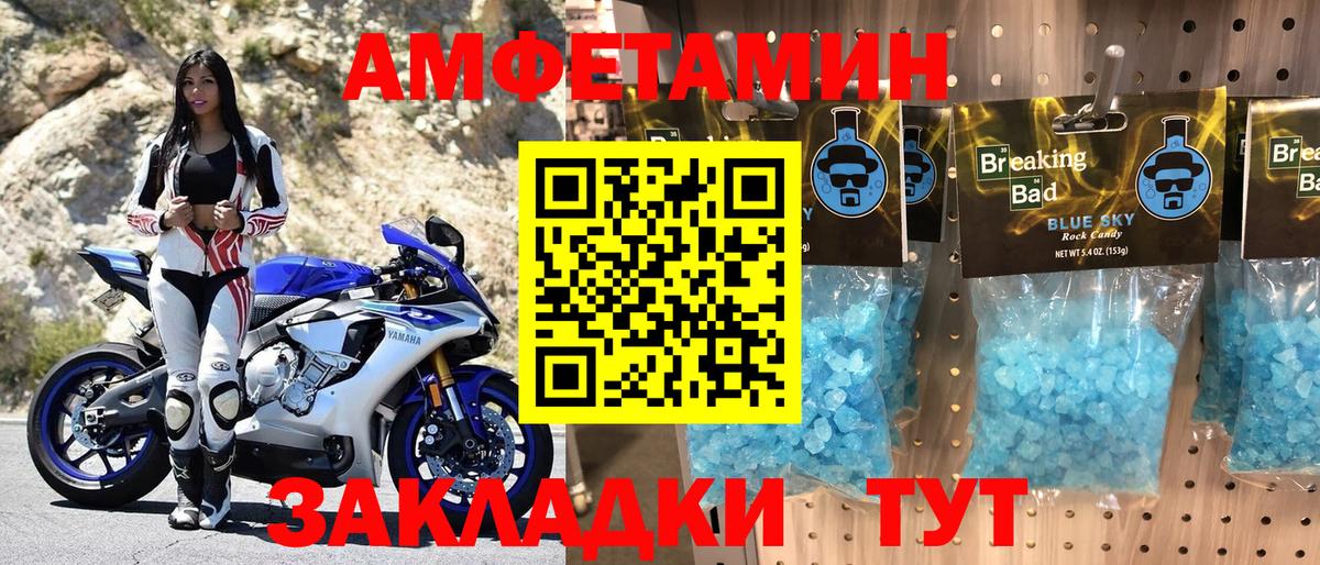 АМФ Розовый  АМФЕТАМИН  Лянтор  Вход с VPN 