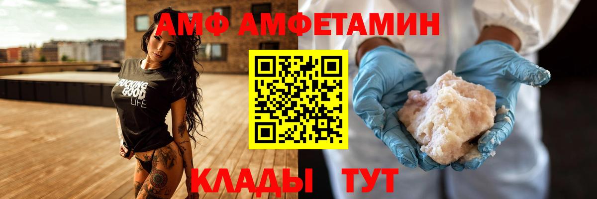 Amphetamine 97% Лянтор