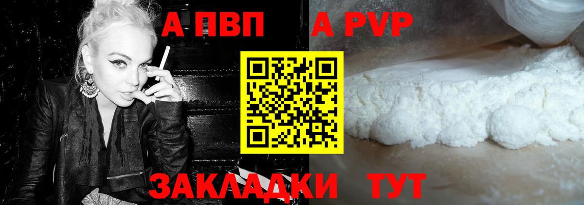 Alpha PVP  Вход с VPN  А ПВП крисы CK  Лянтор  APVP СК КРИС 