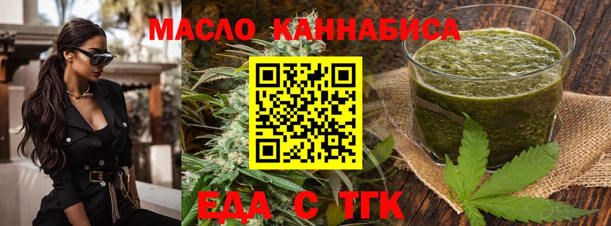 Лянтор  Cannafood конопля  Вход с VPN 