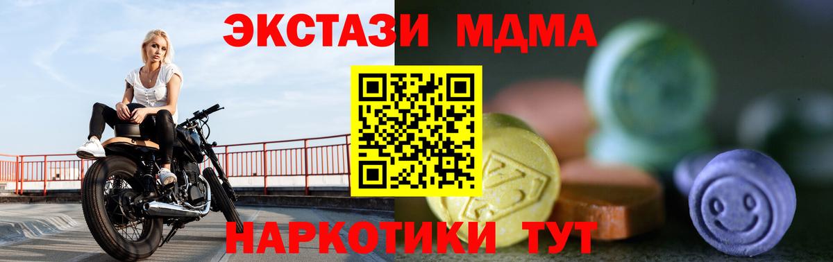 Экстази 280 MDMA Лянтор