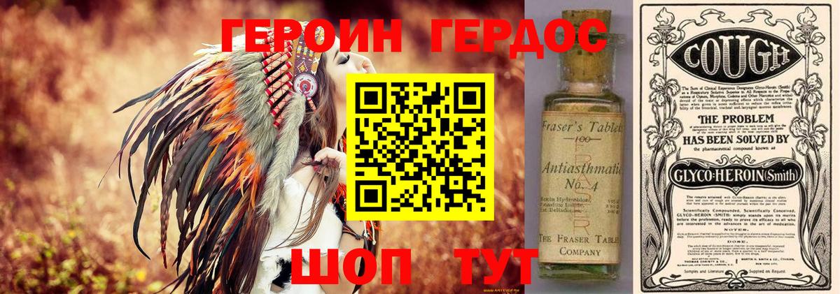 Героин герыч Лянтор