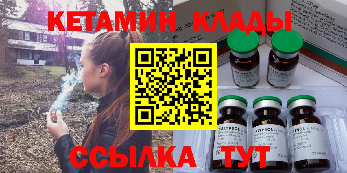КЕТАМИН ketamine  Вход с VPN  darknet как зайти  Лянтор 