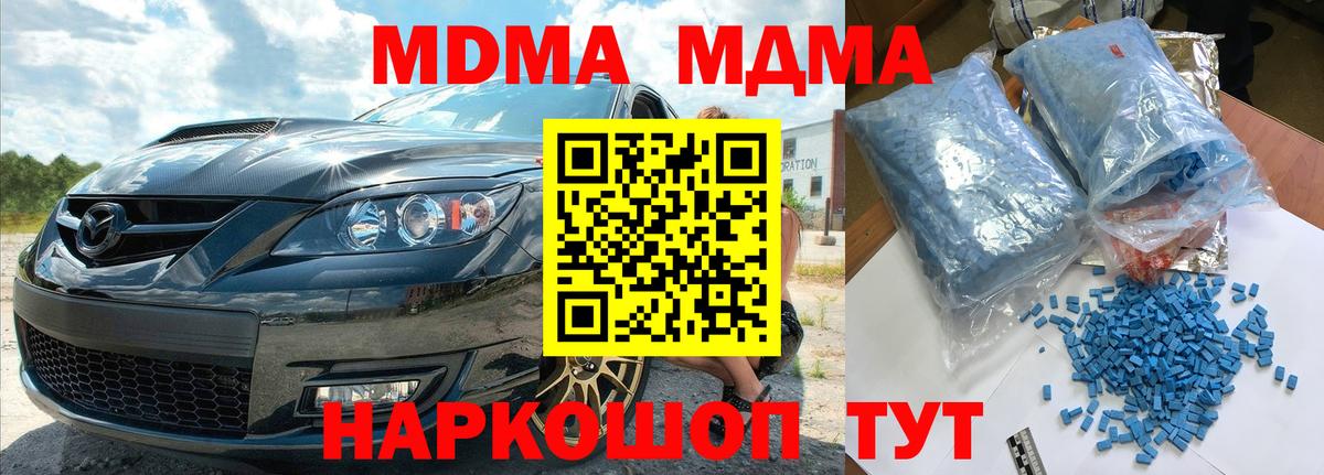 МДМА Molly  МДМА  Лянтор  MDMA VHQ  Вход с VPN 