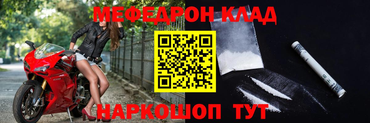 Лянтор  Меф  МЯУ-МЯУ 4 MMC  Вход с VPN  Мефедрон  МЕФ мука 