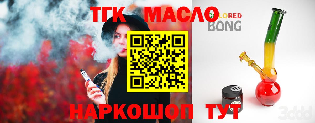 где продают наркотики  Дистиллят ТГК вейп с тгк  Вход с VPN  Лянтор  ТГК жижа 