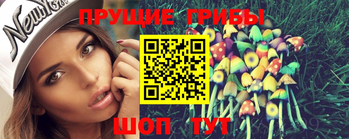 Псилоцибиновые грибы мухоморы Лянтор
